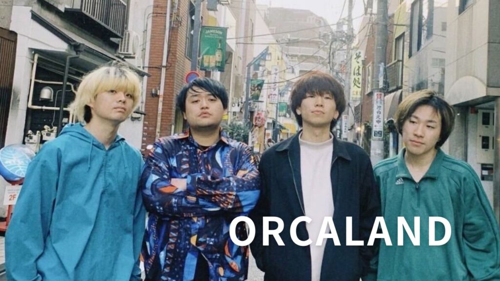 <インタビュー>下北発「ORCALAND」！ライブを中心に活動する「誰1人置いていかないロックバンド」の素顔に迫る！