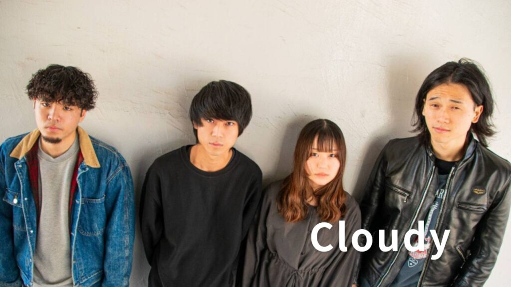 <インタビュー>新進気鋭のバンド「Cloudy」抱く野心に迫る!