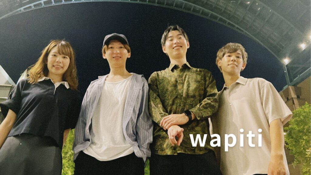  <インタビュー>優しさと親しみを込めた個性溢れるJ-POPバンド『wapiti』 