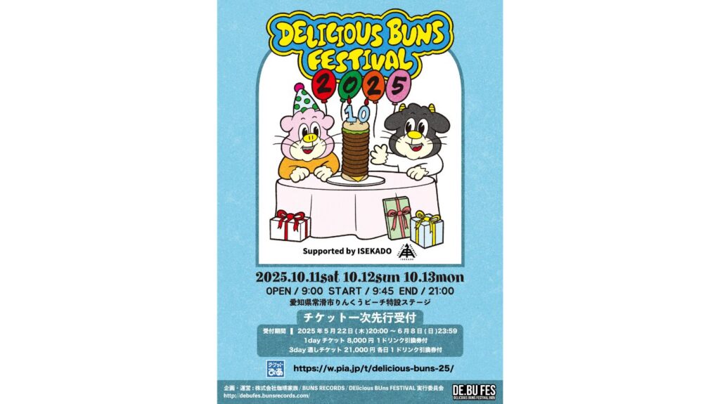 DElicious BUns FESTIVAL2025 今年は10周年3daysにて開催!! 第1弾アーティストも解禁!!