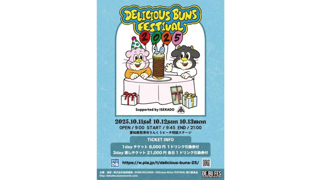 今年は初の3days開催となる“DElicious BUns FESTIVAL2025” 第2弾アーティスト&日割り解禁!! 同時にチケット2次先行もスタート!!