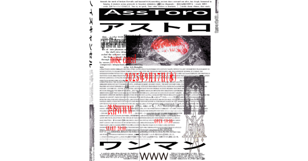 ラップと耽美｜AssToroが渋谷WWWにてワンマンライブを開催