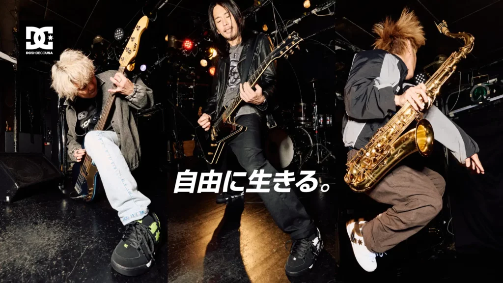 「自由に生きる。」90’sカルチャーを継承する DC Shoesと猪狩秀平・満・YUJI（HEY-SMITHメンバー）が、音楽とストリートで“自由”を体現する2025年秋冬キャンペーン！