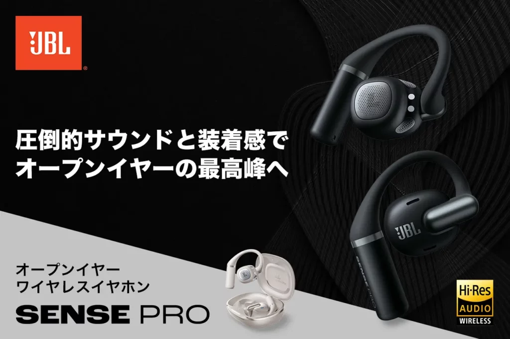 サウンドと自由の、かつてない高みへ。Auracast™対応のフラッグシップ・オープンイヤー型完全ワイヤレスイヤホン「JBL Sense Pro」がクラウドファンディングに登場
