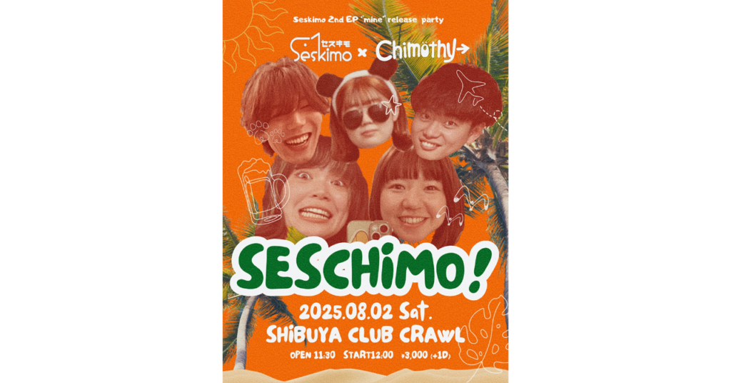<ライブレポート>Seskimo 2nd EP Release party「SesChimo !」ーーSeskimo／Chimothy→