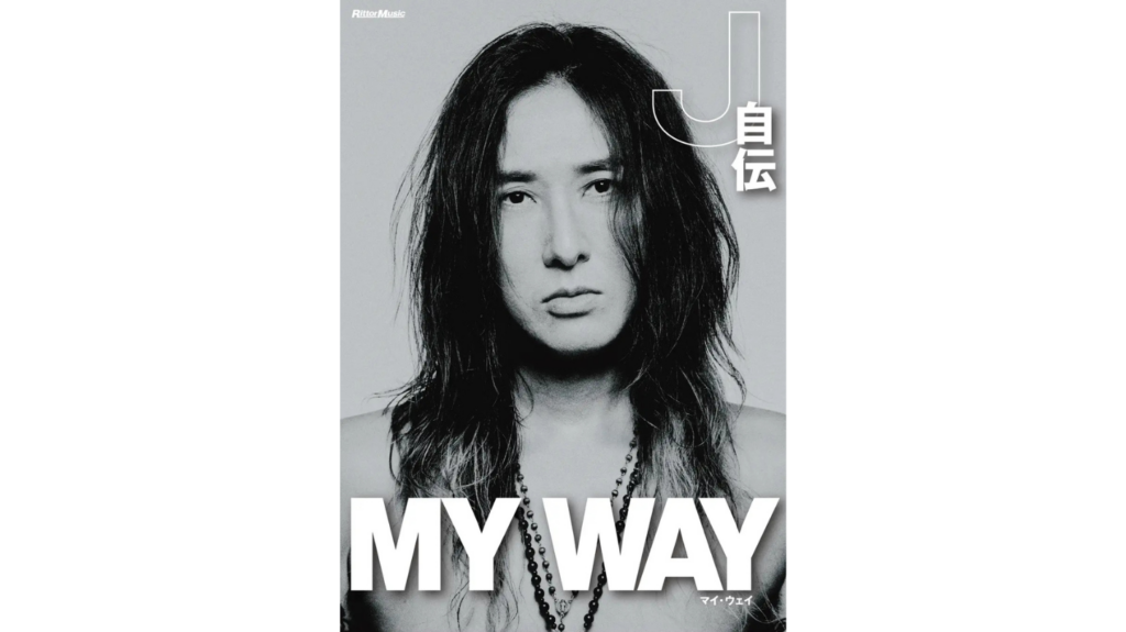 LUNA SEAのベーシストであり、ソロ・アーティストとしても活躍するJが、これまでの半生を語り尽くした『MY WAY -J自伝-』が発売。追加の記念イベントも開催決定！