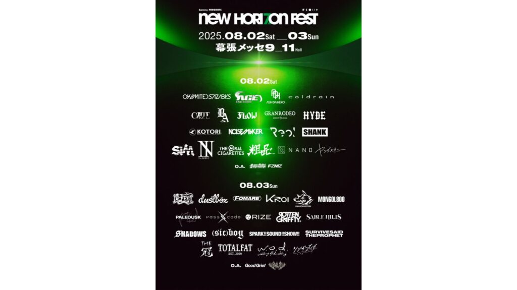 <イベントレポート>これが新時代の夏フェスだ！『NEW HORIZON FEST』@幕張メッセ 〜音楽、ゲーム、熱狂、そして未来へ〜