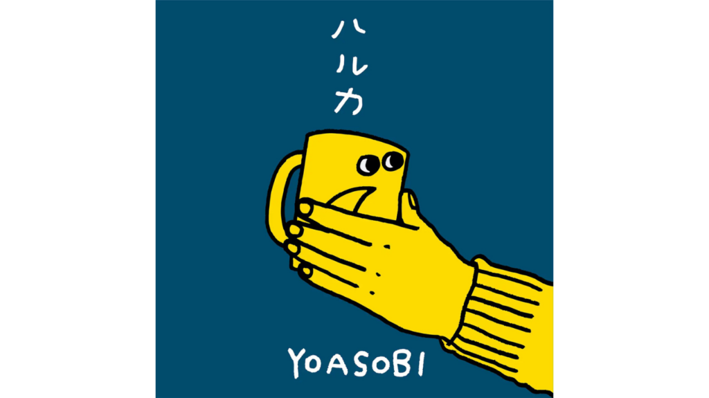 YOASOBI「ハルカ」がストリーミング4億回再生突破！