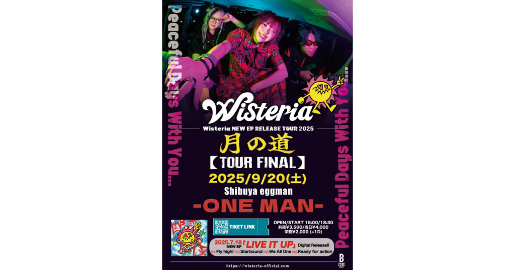 <ライブレポート>ツアーファイナル公演『月の道 』ーーWisteria