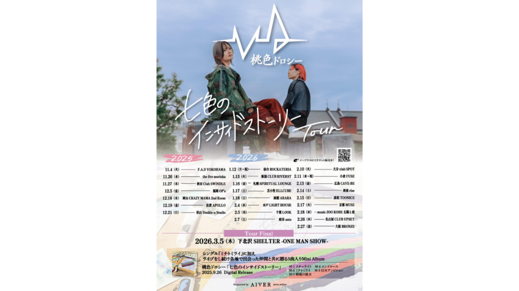 『桃色ドロシー』全国ツアーのFINALワンマンを下北沢SHELTERで開催！