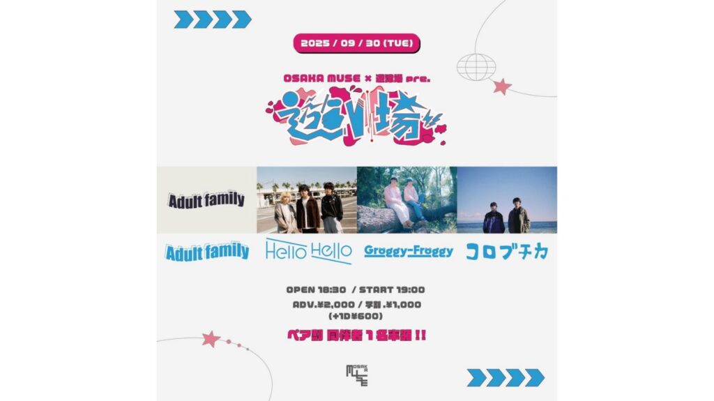 <ライブレポート>再会と出会いの1日！OSAKA MUSE×遊津場 pre「遊VI場!!」