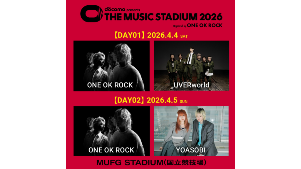 docomo presents THE MUSIC STADIUM 2026 organized by ONE OK ROCKの出演者及び詳細決定！