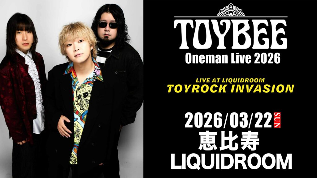 千葉・成田発ロックバンド toybee、初のLIQUIDROOM でのワンマンライブ決定！2026 年3 月 更なる飛躍へ。