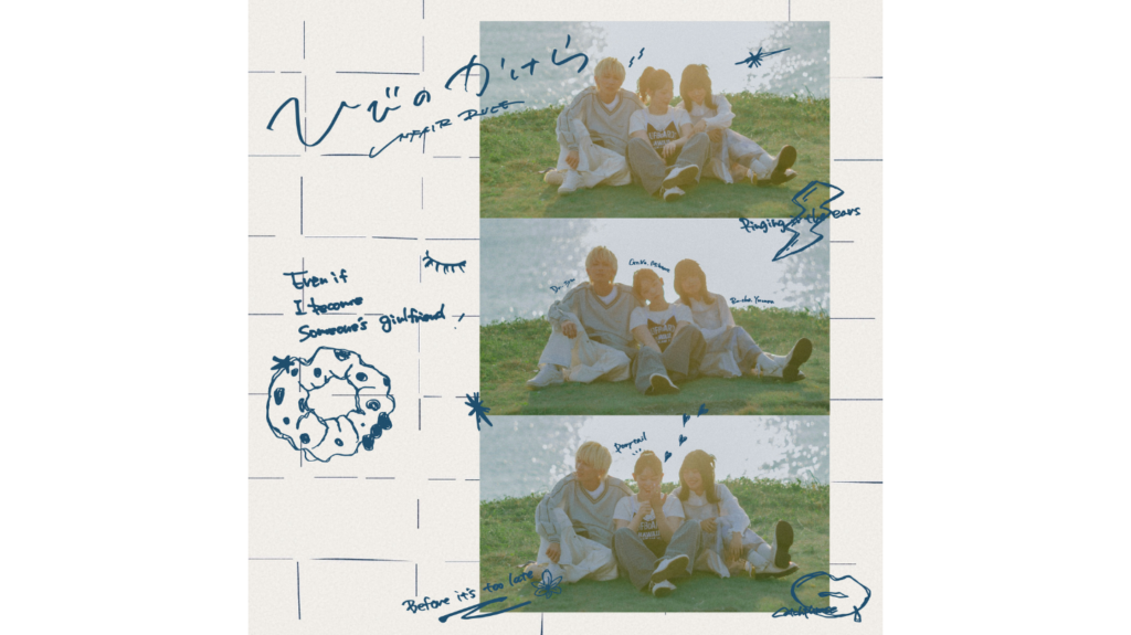 UNFAIR RULE 11月5日に配信EP『ひびのかけら』リリース！同日21時にリード曲「誰かの彼女になっても」MVプレミア公開決定＆スタジオライブ映像を4日24時まで特別公開!!