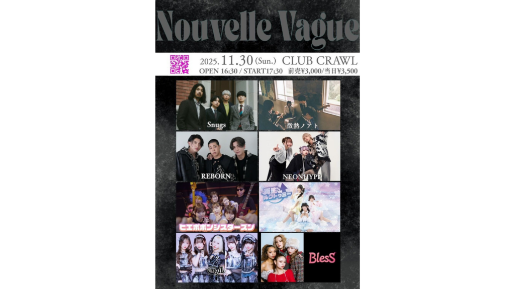 11月30日(日)、渋谷CLUB CRAWLでバンド、アイドル、youtuberが対バンする「Nouvelle vague(読み：ヌーベルバーグ)」が開催決定！！