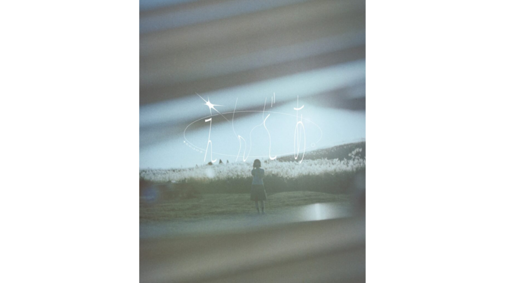 <DigOut 連載vol.14>注目のアーティスト紹介コラムーー「えんどあ。」