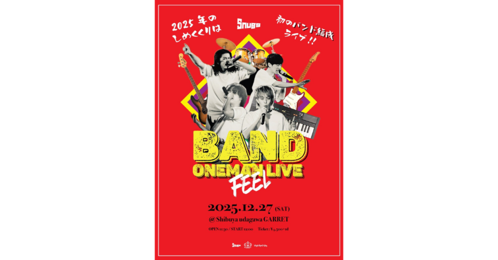 <ライブレポート>初のバンド体制で送る Snugs BAND ONEMAN LIVE 「FEEL」