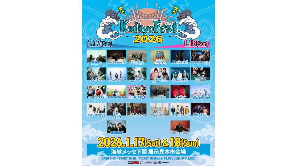 <インタビュー>Kaikyo Fest. 2026 共催4社インタビュー――Queblick／小倉FUSE／rise／YUMEBANCHI