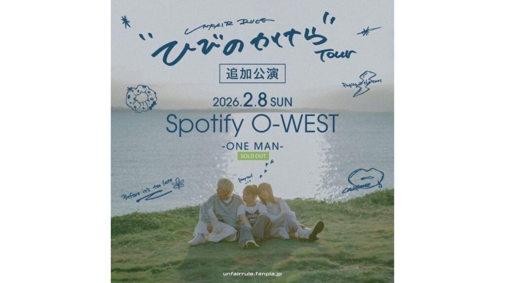 <ライブレポート>UNFAIR RULE『ひびのかけらtour』追加公演＠渋谷Spotify O-WEST