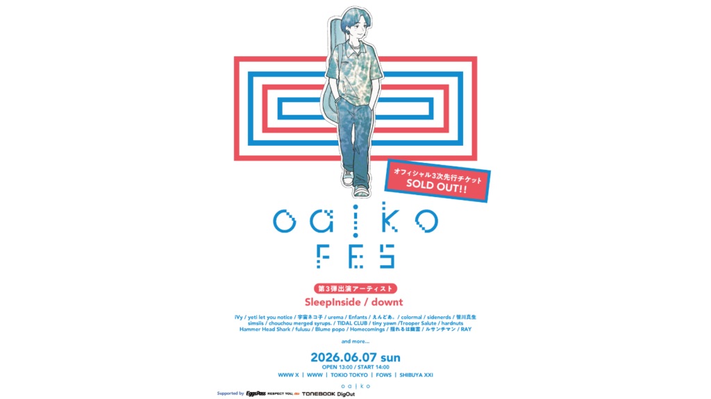 音楽メディアDigOut、「Oaiko FES 2026」への協賛を発表！
