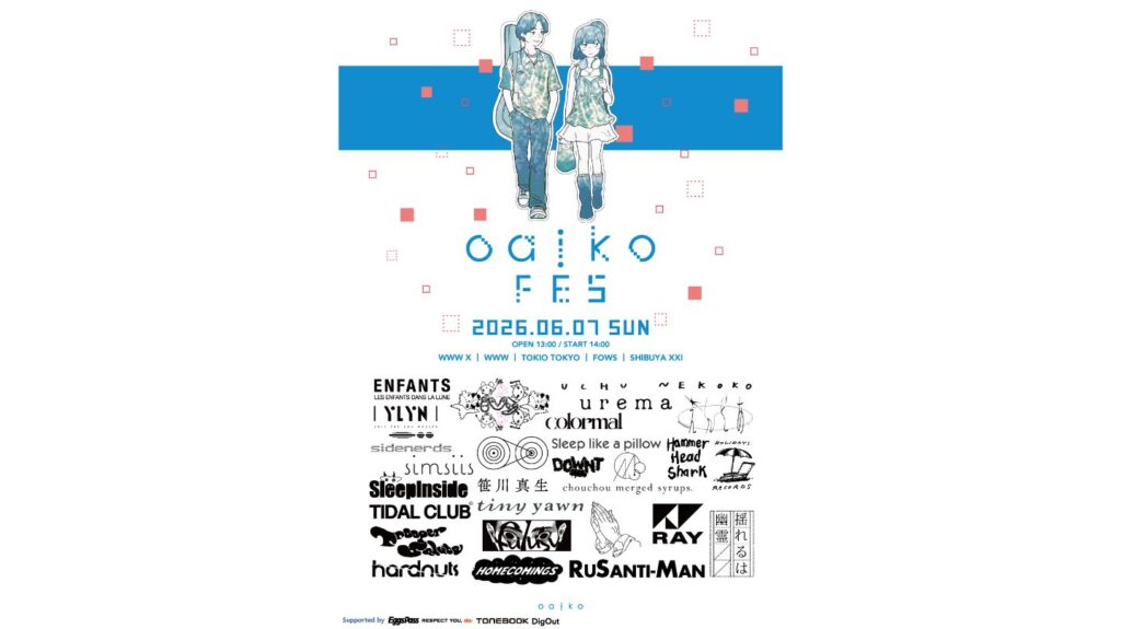 音楽メディアDigOut、「Oaiko FES 2026」への協賛を発表！