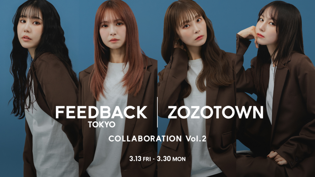 SCANDAL 自身のアパレルブランド「FEEDBACK TOKYO」とZOZOTOWNのコラボ第2弾！メンバー来場予定の展示イベントも開催決定！