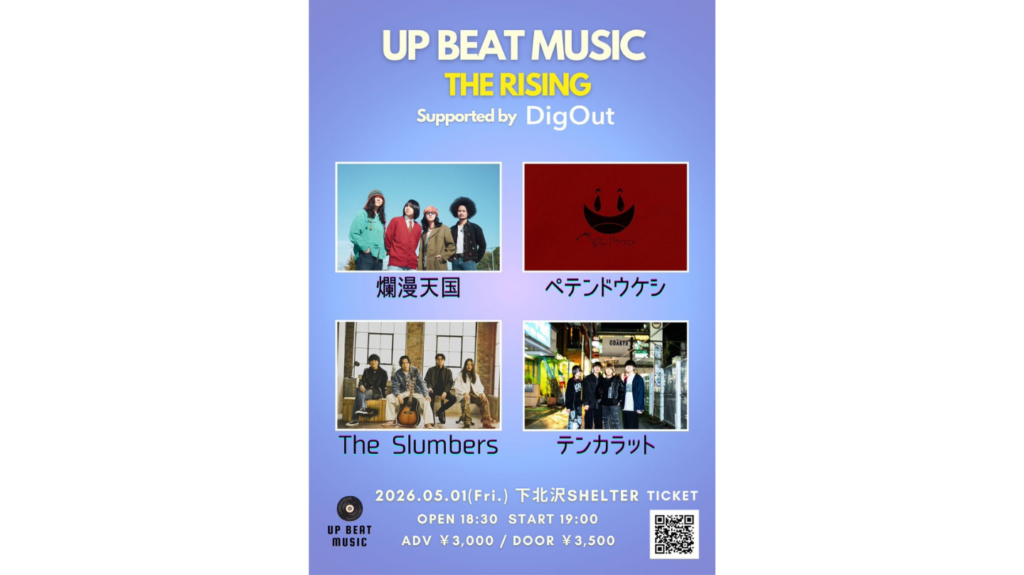 <ライブレポート>UP BEAT MUSIC THE RISING Supported by DigOutーーペテンドウケシ / The Slumbers / 爛漫天国 / テンカラット