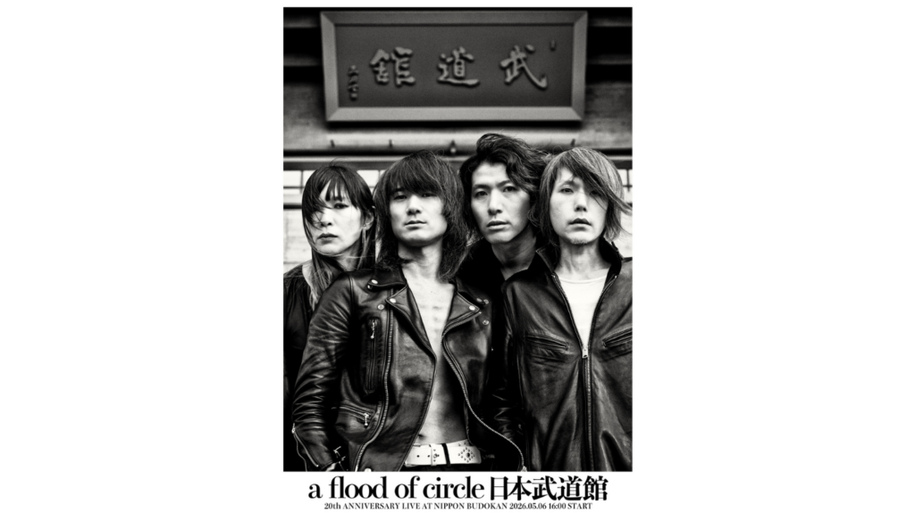 a flood of circle、初武道館翌日に古巣下北沢SHELTERで灼熱のワンマン敢行