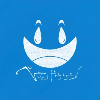 ペテンドウケシ