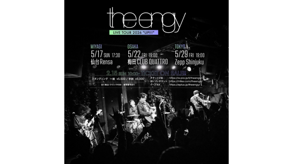 <ライブレポート>the engy「UP!!!」＠東京・Zepp Shinjuku