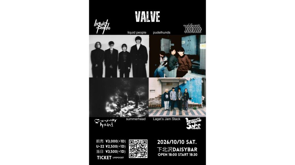新イベント『VALVE』始動！10/10(土) 下北沢DaisyBarにて第1回公演開催、全4組の出演アーティストが決定！！