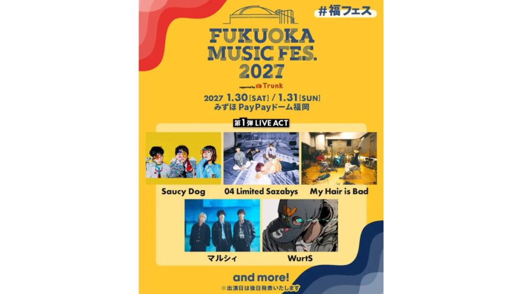 「FUKUOKA MUSIC FES.2027」第1弾LIVE ACT発表！オフィシャル1次先行受付開始！ 新たに『2日通しスタンダードシート』を販売！
