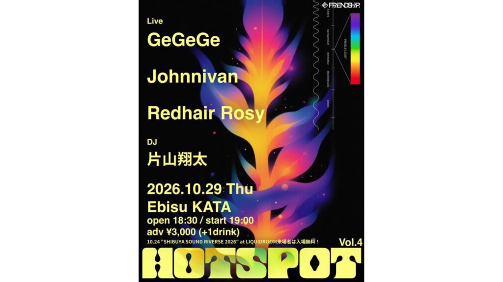 FRIENDSHIP.のイベント『HOTSPOT』第4回目を10月29日(木)に恵比寿KATAにて開催。GeGeGe、Johnnivan、Redhair Rosy、DJ片山翔太が出演。