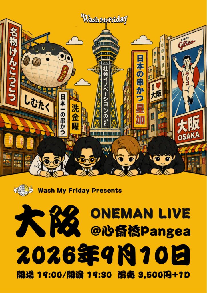 <ライブレポート>君の笑顔のために全てを全力で！Wash My Friday大阪フロアライブワンマン