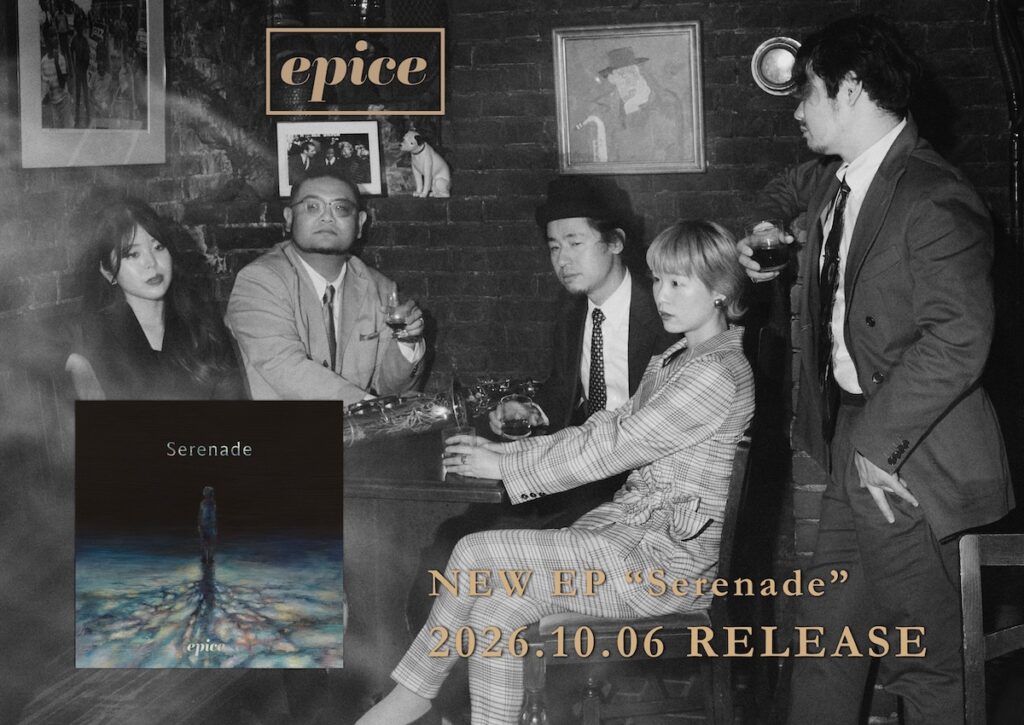 東京を拠点に活動する5人組のオーセンティック・ジャズ・バンドepice、 10月6日(火)リリース予定の最新EP『Serenade』の中から、表題曲「Serenade」を先行配信リリース！