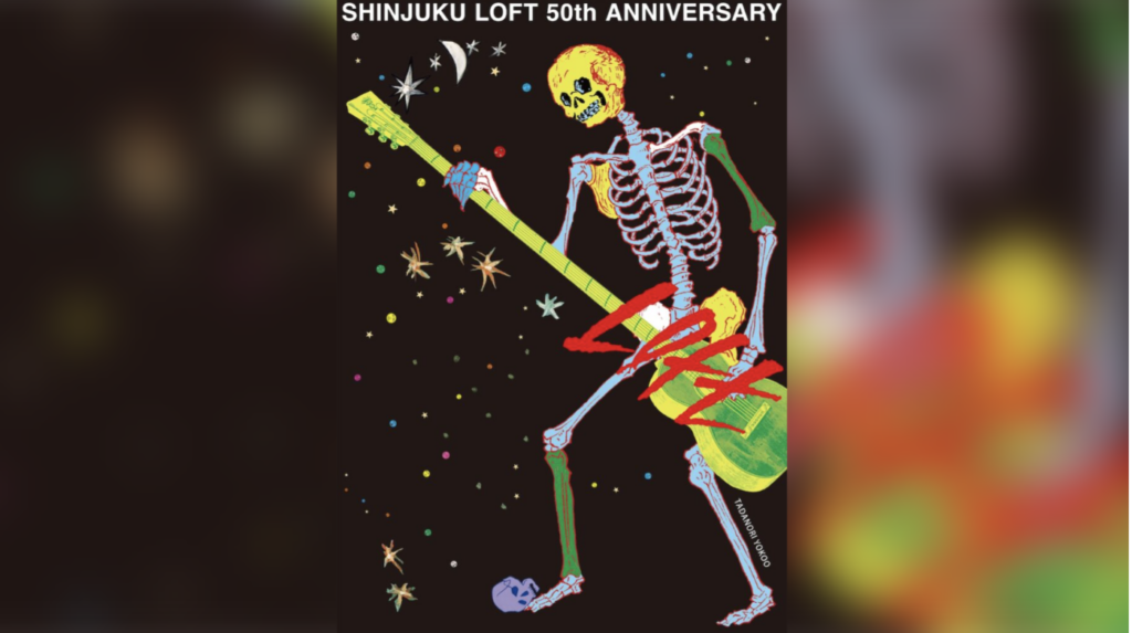 <イベントレポート>新宿LOFT50周年を祝う特別な一日｜『SHINJUKU LOFT 50th CIRCUIT 2026』を編集部が体験