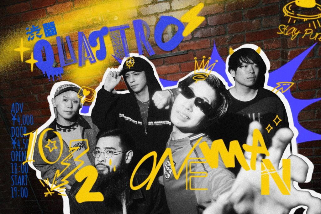<ライブレポート>See You Smile 10th Anniversary Special Live「STAY PURE」@東京・渋谷クラブクアトロ