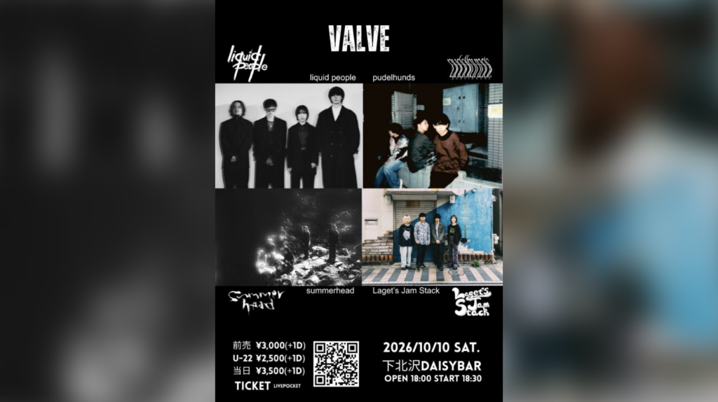 <ライブレポート>『VALVE1 』@下北沢DaisyBar