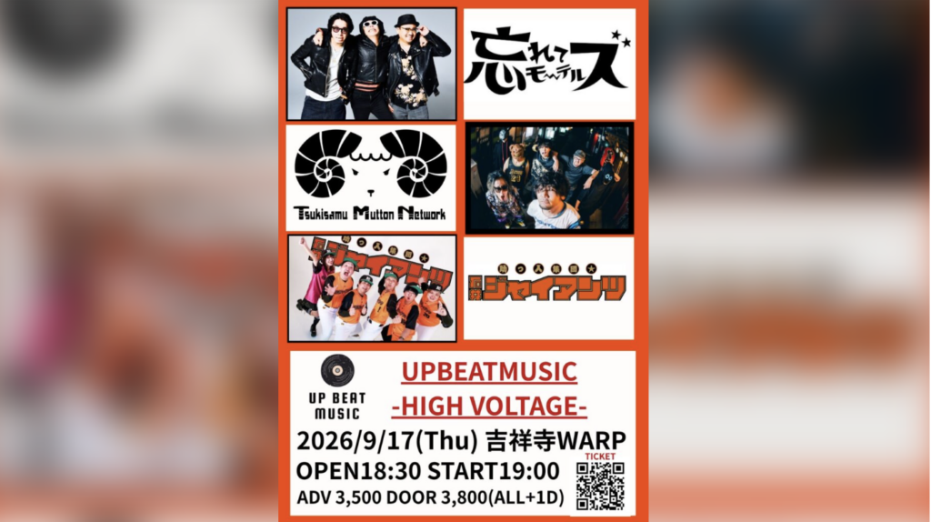 <ライブレポート>『UPBEATMUSIC -HIGH VOLTAGE-』@吉祥寺WARP